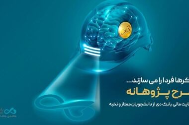 دعوت به همکاری «بانک دی» در حوزه ارزی در ۱۶ استان