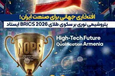 پیام تسلیت مدیرعامل شرکت پتروشیمی نوری به مناسبت ایام تاسوعا و عاشورای حسینی