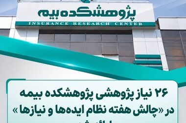  پروفسور انواری‌رستمی: پیشگیری از درماندگی مالی، نیازمند نظارت هوشمند و اقدام به‌موقع است