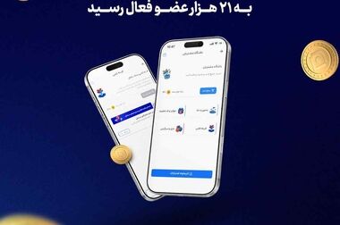 چت‌بات بیمه سامان؛ گامی نوین در ارتقای خدمات مشتریان