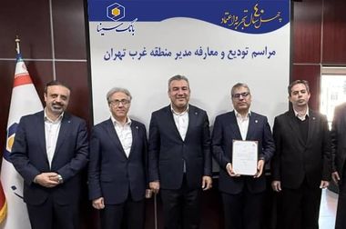 ساعت کار و لیست شعب کشیک بانک سینا در روز دوشنبه ۱۰ آذر