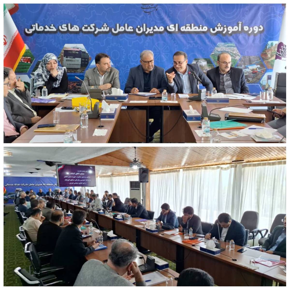 برگزاری دوره آموزش منطقه ای مدیران عامل شرکت های خدماتی شهرک های صنعتی به میزبانی استان گیلان