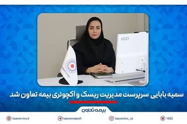 سید جلال حسینی سرپرست مدیریت سرمایه انسانی بیمه تعاون شد