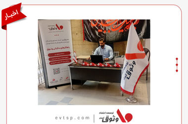 تسهیل امور مالیاتی اصناف گرگان با پردیس جدید وثوق