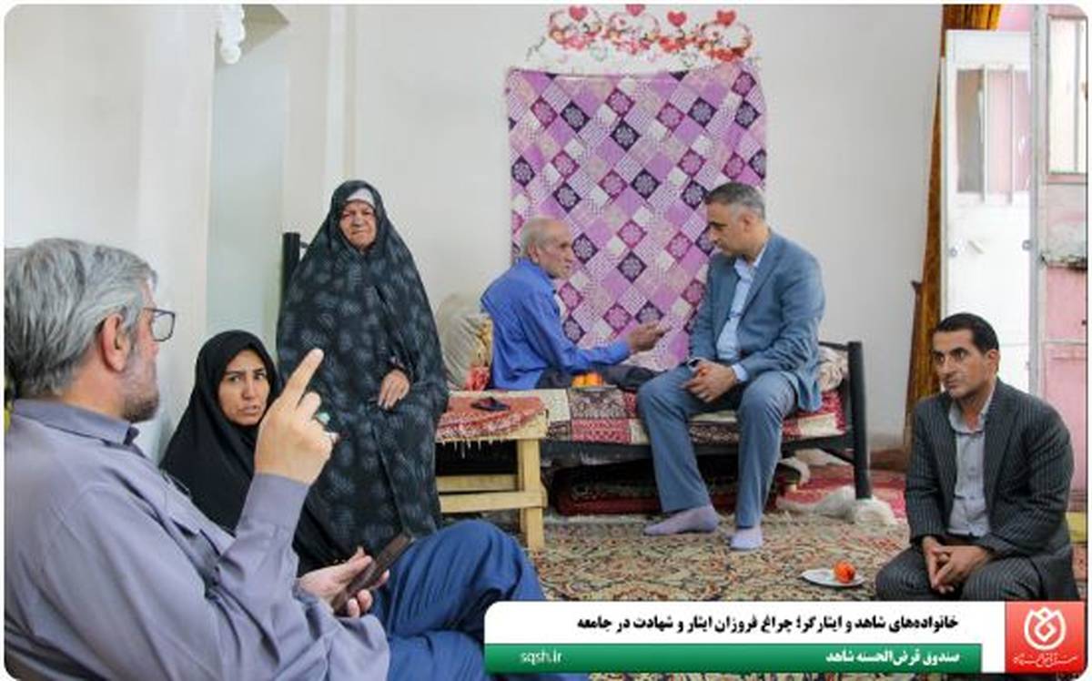 خانواده‌های شاهد و ایثارگر؛ چراغ فروزان ایثار و شهادت در جامعه