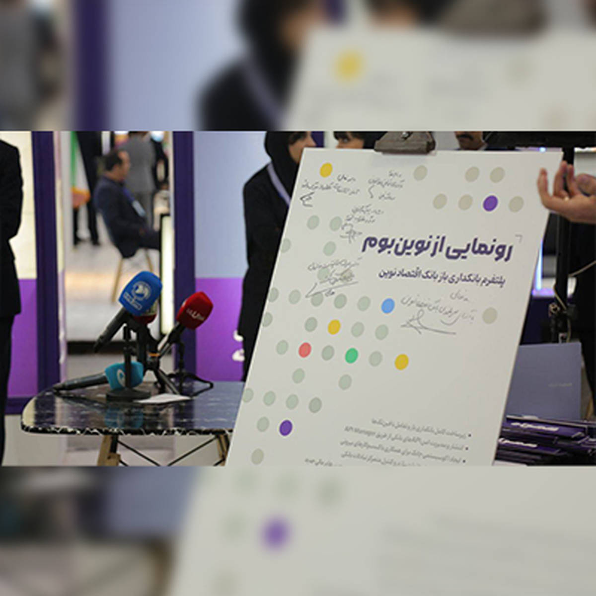  کیش اکسپو؛ «نوین بوم» رونمایی شد