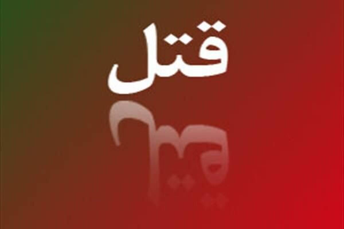 دستگیری قاتل دختر جوان در کهریزیک/ قاتل راننده یک خودروی عبوری بود