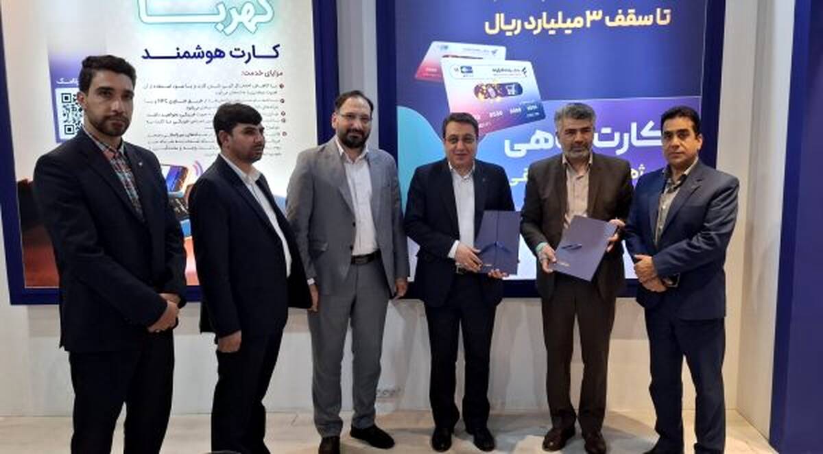 امضای تفاهم‌نامه همکاری مشترک بین بیمه آرمان و بانک رفاه کارگران