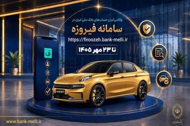 چابکی استارتاپی، رمز تبدیل «بله» به سوپراپلیکیشن ملی
