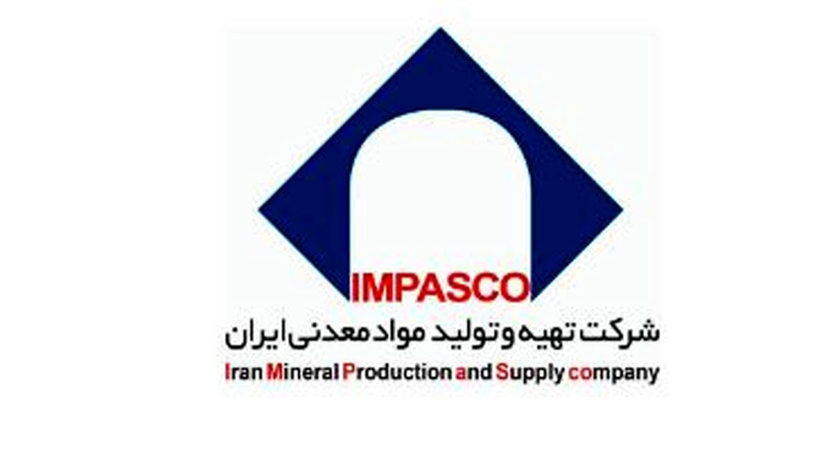 برنامه عرضه بسته نخست سرمایه گذاری محدوده های اکتشافی آذربایجان غربی توسط ایمپاسکو