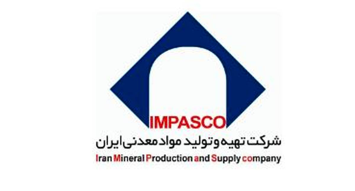 برنامه عرضه بسته نخست سرمایه گذاری محدوده های اکتشافی آذربایجان غربی توسط ایمپاسکو