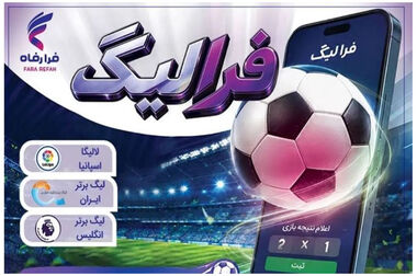بازگشت شرکت ذوب‌آهن به جایگاه پیشتاز صنعت کشور با حمایت بانک رفاه کارگران