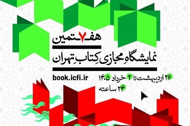 تأیید رئیس کلی موسی رضایی در هیأت دولت