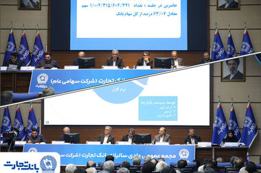 سودآوری بانک تجارت در بهار شتاب گرفت