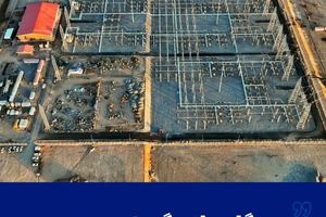 گام بلند گهرزمین در مسیر توسعه پایدار کشور