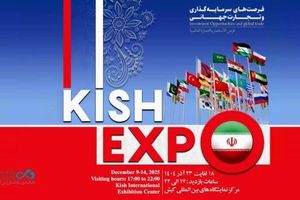 حضور بانک دی در نمایشگاه کیش اکسپو ۲۰۲۵