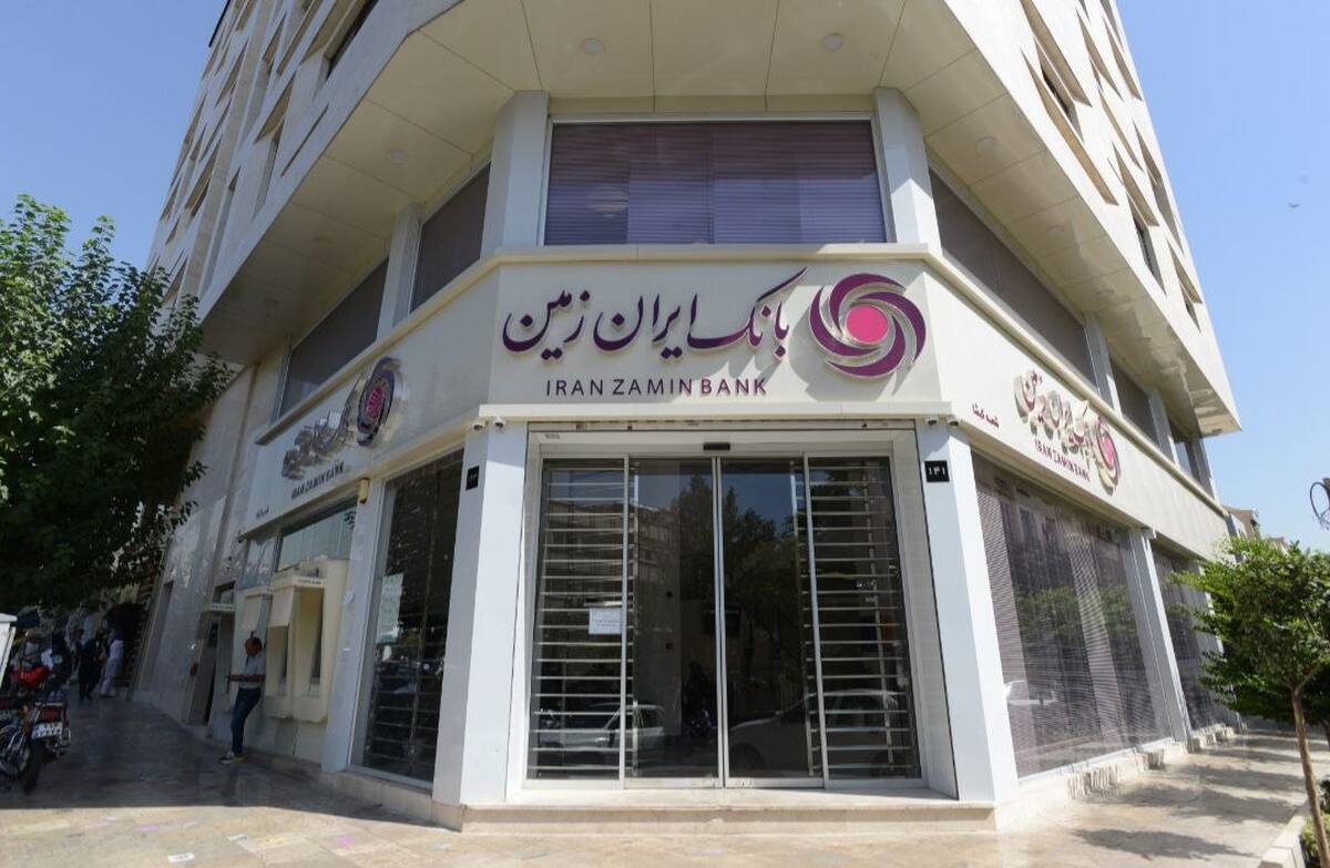 اعلام شعب کشیک بانک ایران زمین در استان های تهران و البرز برای روز پنجشنبه ششم شهریور ۱۴۰۴