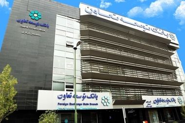 تخصیص ۲۰ هزار میلیارد ریال برای حمایت از شرکت‌های دانش‌بنیان توسط بانک توسعه تعاون