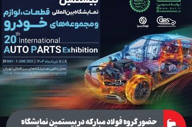 بازدید تخصصی دانشجویان مهندسی مواد دانشگاه تهران از خطوط تولید فولاد مبارکه