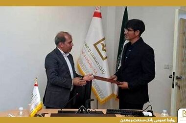 پیام مدیرعامل بانک صنعت و معدن به مناسبت روز صنعت و معدن
