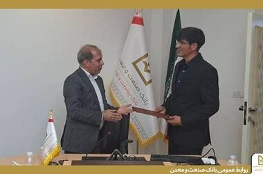 برگزاری سومین کارگاه آموزشی آشنایی با پلتفرم تیم بانک صنعت و معدن