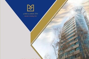 گروه پاسارگاد در مسیر توسعه اقتصاد دریا محور؛ تفاهم‌نامه «وسترا» با استانداری بوشهر