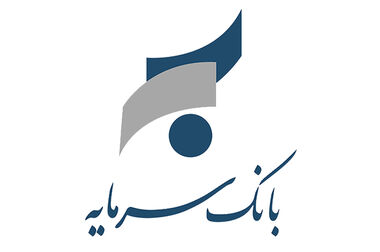 اطلاعیه در خصوص ساعات کار ستاد و شعب بانک سرمایه