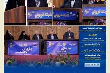 بیمه کوثر مقام نخست تنیس روی میز