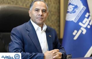 پیام تبریک مدیرعامل بانک تجارت به‌مناسبت هفته بانکداری اسلامی