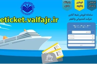 تصویب افزایش ۴۱ درصدی سرمایه گروه کشتیرانی جمهوری اسلامی ایران