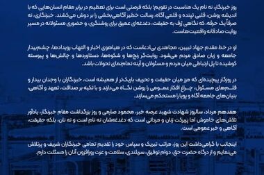 پیام مدیرعامل شرکت پتروشیمی نوری به مناسبت گرامیداشت هفته دولت