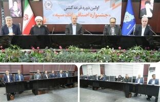 برگزاری مراسم قرعه‌کشی نخستین جشنواره اصناف در بانک سپه