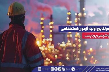 پیام مدیرعامل پتروشیمی پردیس به‌مناسبت چهل و ششمین سالگرد دهه فجر انقلاب اسلامی