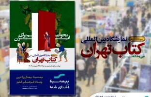 بیمه سینا؛ بیمه‌گر بزرگترین رویداد فرهنگی کشور