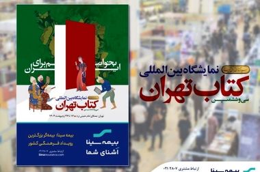 برگزاری نخستین نشست شورای مدیران در سال ۱۴۰۴