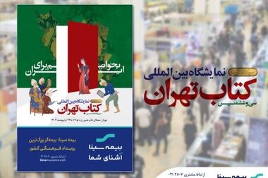 برگزاری نخستین نشست شورای مدیران در سال ۱۴۰۴