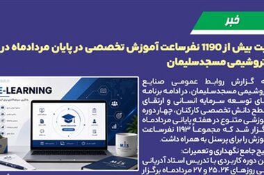 ثبت بالاترین رکورد شش ماهه تولید اوره و استمرار تولید
