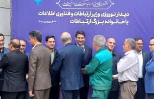 دیدار نوروزی مدیرعامل، مدیران و کارکنان پست بانک ایران با وزیر ارتباطات و فناوری اطلاعات