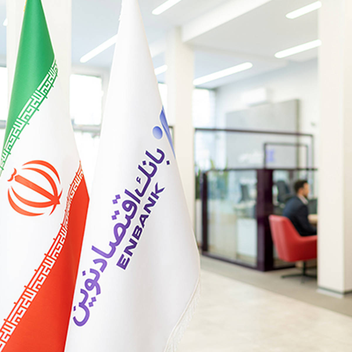  رشد 13 درصدی جایزه سپرده قانونی بانک اقتصادنوین