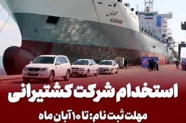 فعالیت پایدار خطوط مسافربری کشتیرانی والفجر در خلیج‌فارس/ هیچ‌گونه اختلالی در سفر‌های دریایی پاییزی وجود ندارد