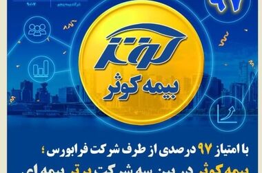 بیمه کوثر مقام نخست تنیس روی میز