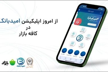 مهلت وکالتی نمودن حساب مشتریان بانک سپه در طرح فروش خودروهای وارداتی تمدید شد