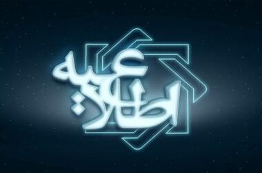 نظارت و کنترل منجر به افزایش کیفی خدمات خواهد شد