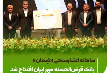 تجلیل گروه صنعتی تراکتورسازی ایران از مدیرعامل بانک قرض‌الحسنه مهر ایران