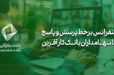 ضرورت الزام شرکتها به ارائه گزارش پایداری