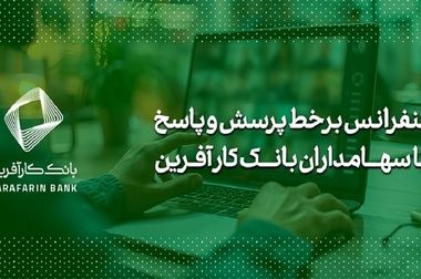۱۰دی، آخرین فرصت ثبت نام در دومین همایش علمی تطبیق مقررات در ایران
