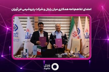 ​ در راستای تحقق عدالت آموزشی و توسعه زیرساخت مدال افتخار «حامی مدرسه‌سازی ایران» به شرکت پتروشیمی فن‌آوران اهدا شد