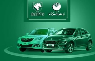 با شروع مرحله جدید ثبت نام محصولات ایران خودرو؛ مشتریان پست بانک ایران می‌توانند حساب خود را وکالتی کنند