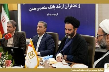 بانک صنعت و معدن، بازوی مالی توسعه صنایع زیربنایی کشور