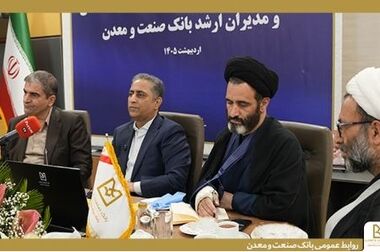 بانک صنعت و معدن، بازوی مالی توسعه صنایع زیربنایی کشور